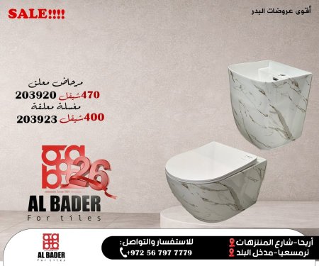 مرحاض معلق+مغسلة معلقة على سعر العرض