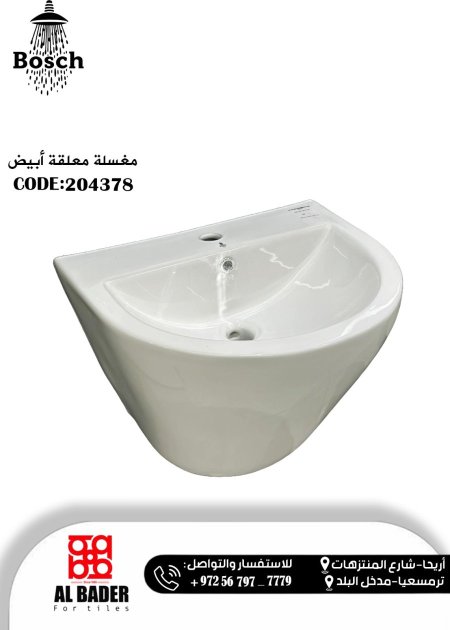 مغسلة معلقة