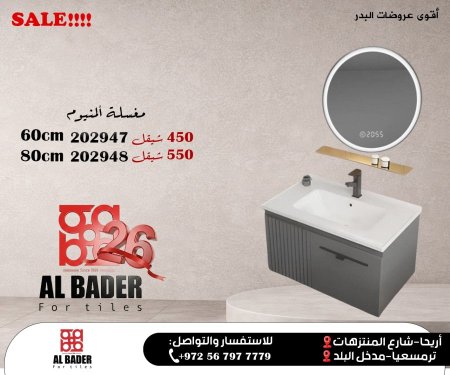 خزانة المنيوم+مراة