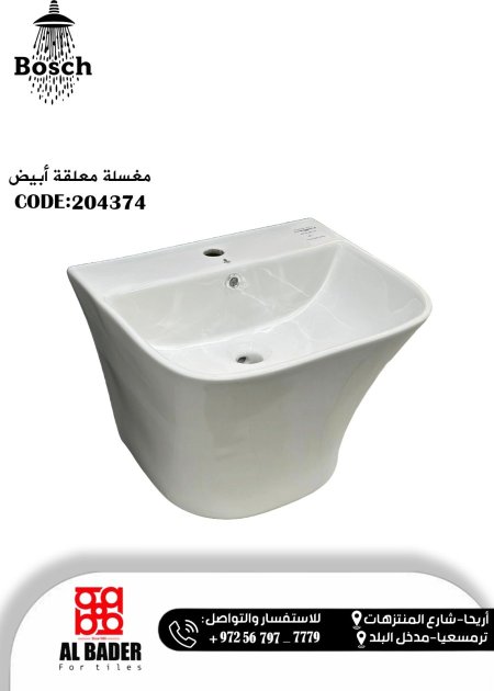 مغسلة معلقة