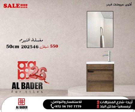 خزانة المنيوم+مرآة