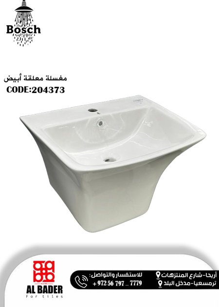 مغسلة معلقة