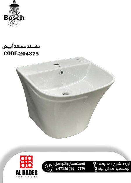 مغسلة معلقة