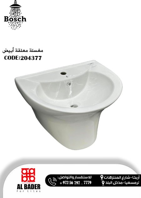 مغسلة معلقة