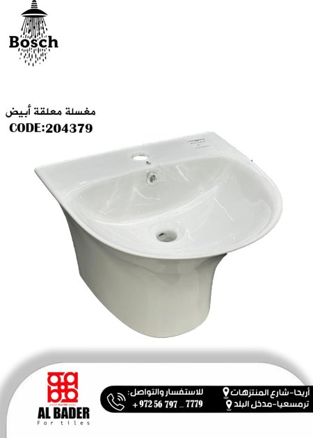 مغسلة معلقة