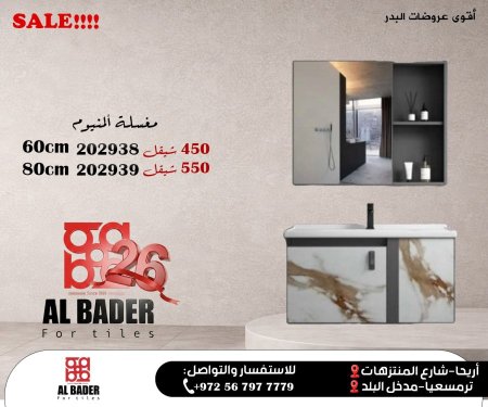 خزانة المنيوم+مرآة