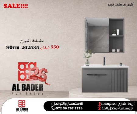 خزانة المنيوم+مرآة