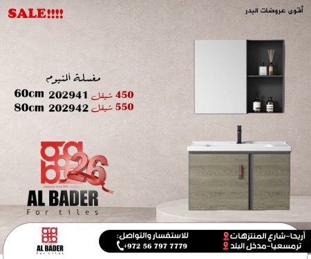 خزانة المنيوم+مرآة