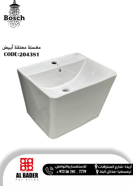 مغسلة معلقة