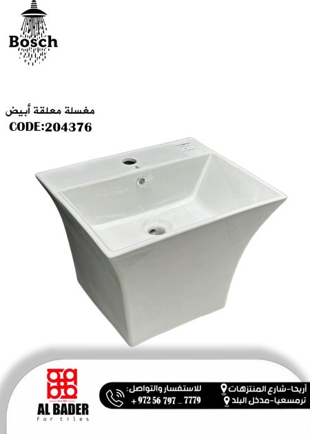 مغسلة معلقة