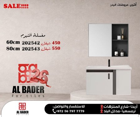 خزانة المنيوم+مرآة