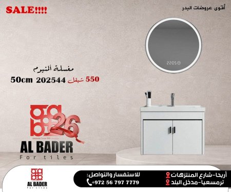 خزانة المنيوم+مرآة