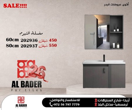 خزانة المنيوم+مرآة