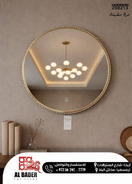 مراة مدورة مضيئة