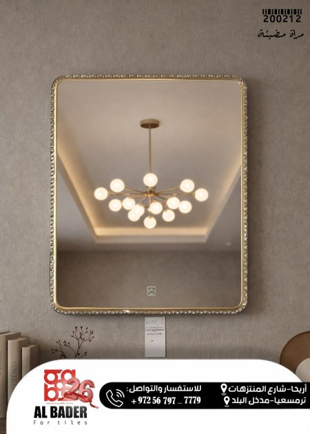 مراة مستطيل مضيئة